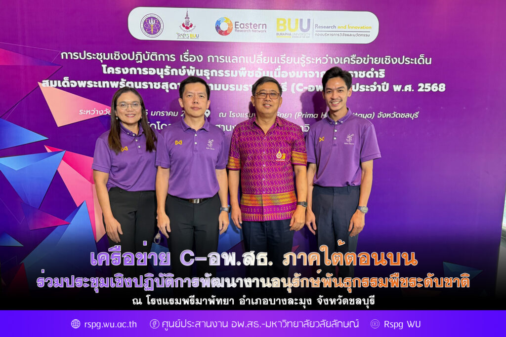 rspg_2325-01-2568_1