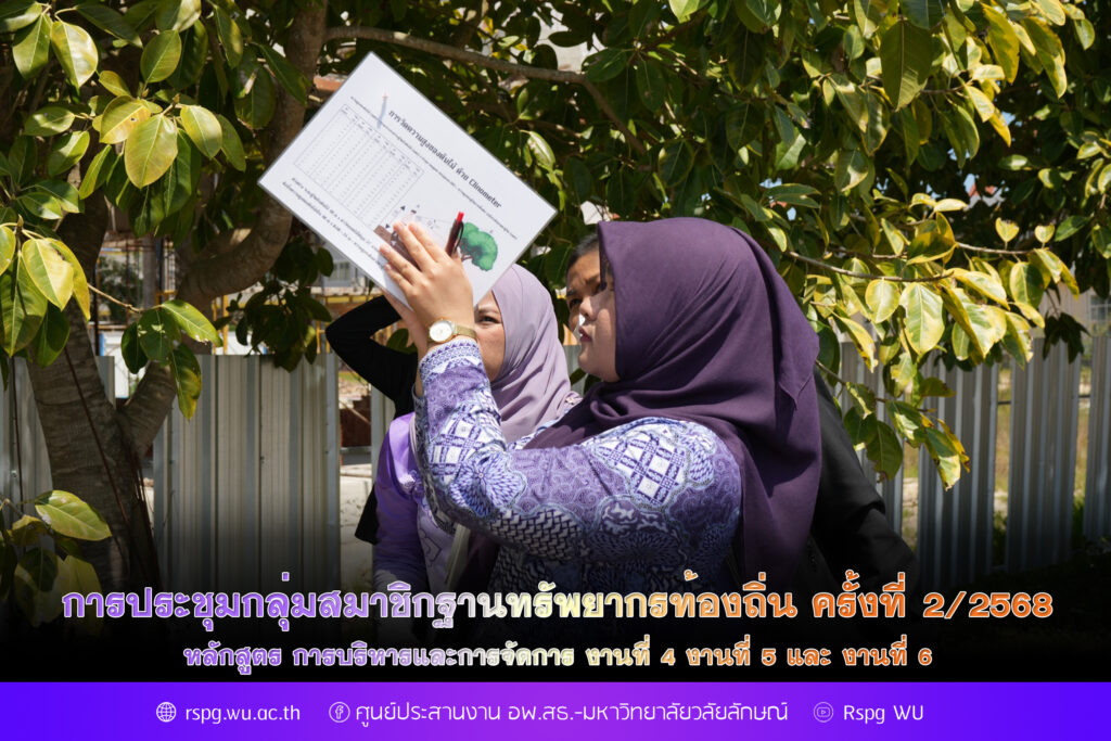 template ภาพข่าว อพ.สธ copy