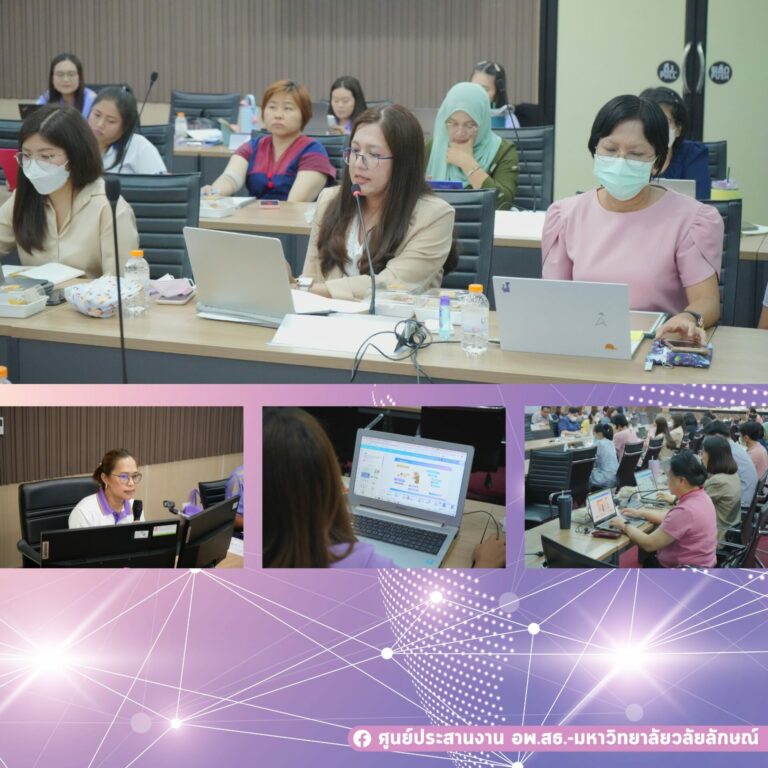 การนำเสนอข้อเสนอการวิจัยและบริการวิชาการ เพื่อขอรับทุนอพ.สธ. ประจำปีงบประมาณ 2570