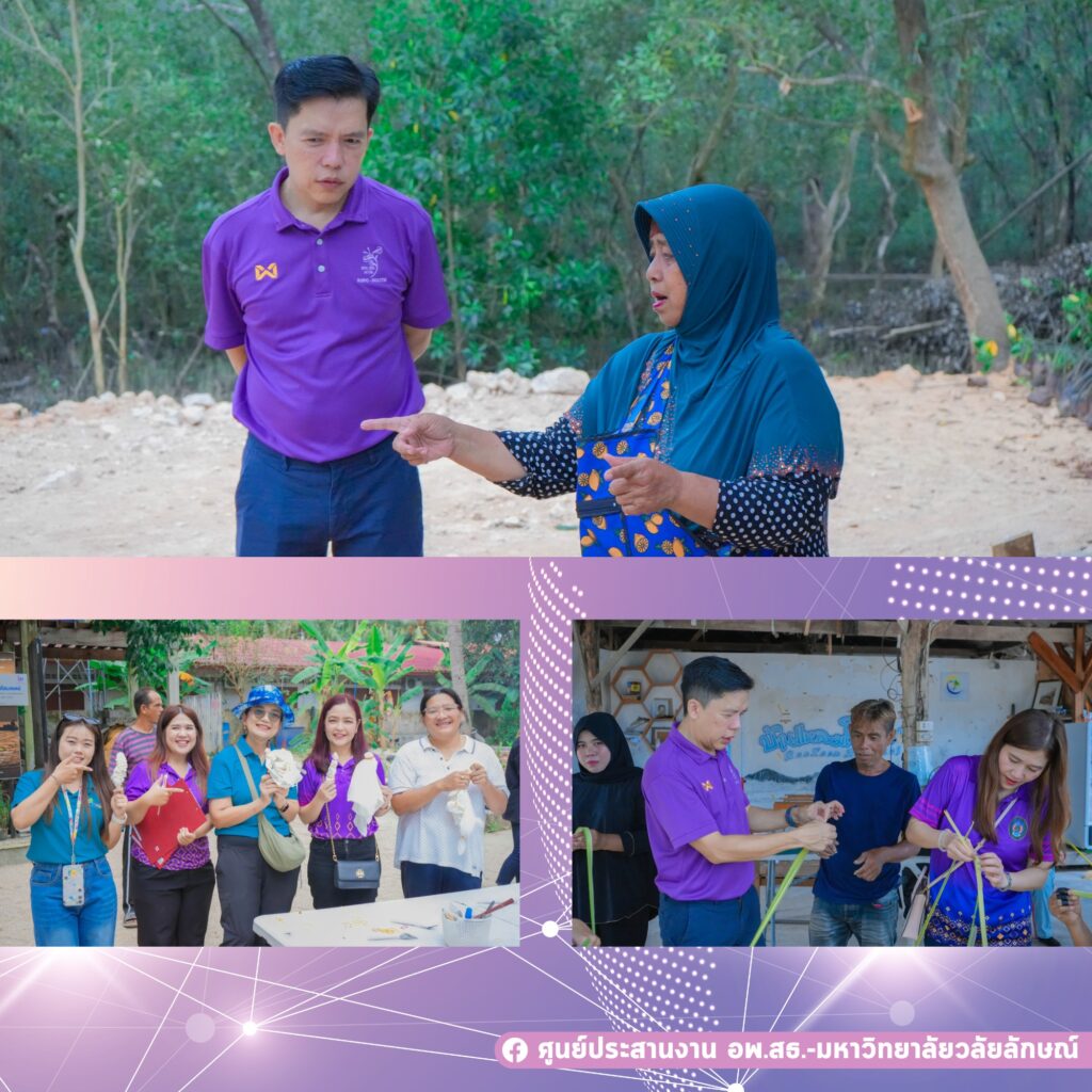 อพ.สธ.-มวล. จัดโครงการพัฒนาศักยภาพกำลังคน เครือข่าย C-อพ.สธ. ส่งเสริมการใช้ทรัพยากรท้องถิ่นสู่การเรียนรู้ตลอดชีวิต