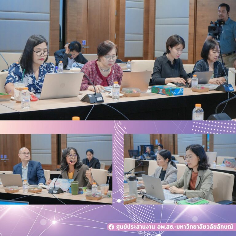 อพ.สธ.-มวล. จัดกิจกรรมรายงานผลโครงการวิจัยและบริการวิชาการ รอบสิ้นสุดปิดโครงการ ประจำปีงบประมาณ 2568