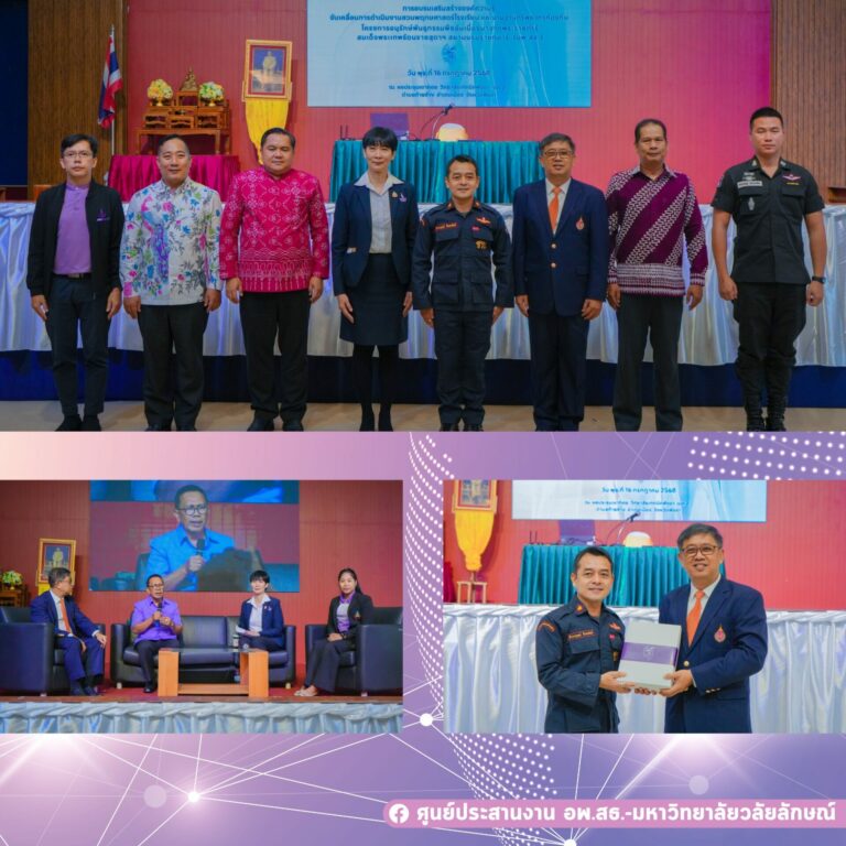 อพ.สธ.-มวล. จัดอบรมขับเคลื่อนงานสวนพฤกษศาสตร์โรงเรียนและฐานทรัพยากรท้องถิ่น จังหวัดพังงา มุ่งสร้างเครือข่ายอนุรักษ์อย่างยั่งยืน