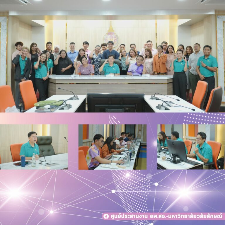 ศูนย์ประสานงาน อพ.สธ.–มหาวิทยาลัยวลัยลักษณ์ จัดการอบรมเชิงปฏิบัติการ “การสำรวจทรัพยากรท้องถิ่น 9 ใบงาน รุ่นที่ 2