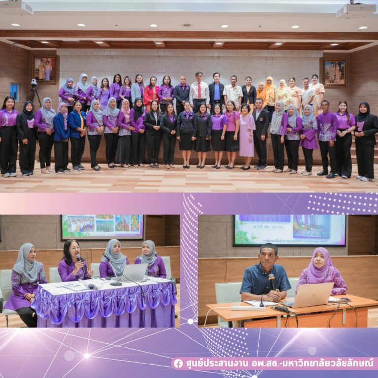 อพ.สธ.-มวล. จัดประชุมสมาชิกสวนพฤกษศาสตร์โรงเรียน ครั้งที่ 3/2568 เตรียมความพร้อมรับการเยี่ยมเยียนและประเมินสถานศึกษา