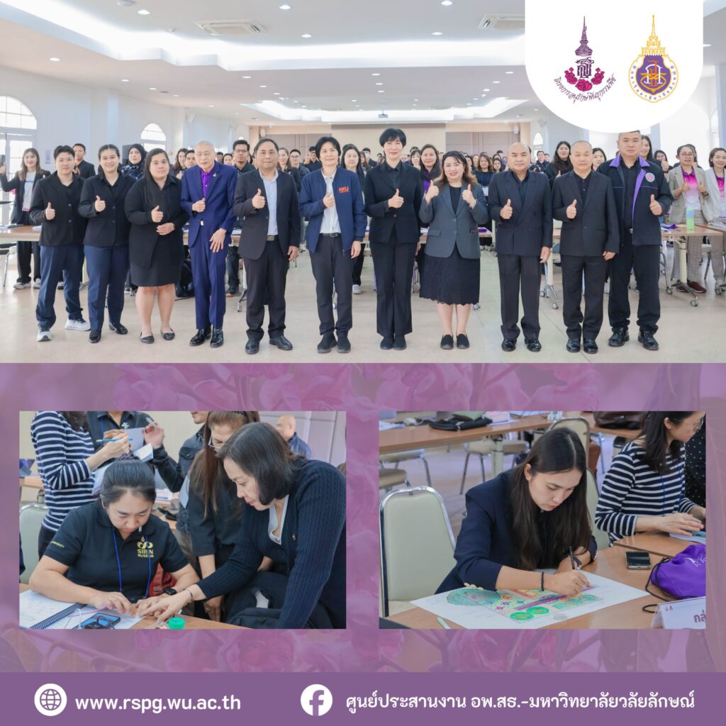 เจ้าหน้าที่ศูนย์ประสานงาน อพ.สธ.-มหาวิทยาลัยวลัยลักษณ์ เข้าร่วมอบรม “วิทยากรผู้ช่วย 5 องค์ประกอบงานสวนพฤกษศาสตร์โรงเรียน” ณ มหาวิทยาลัยขอนแก่น