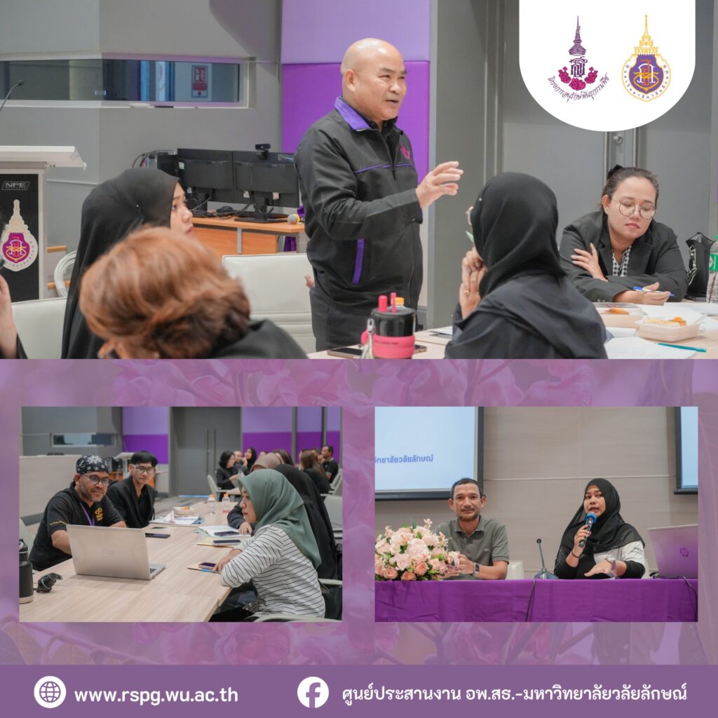 ประชุมกลุ่มสมาชิกฐานทรัพยากรท้องถิ่น ครั้งที่ 1/2569 เสริมศักยภาพการบริหารงานที่ 1–3