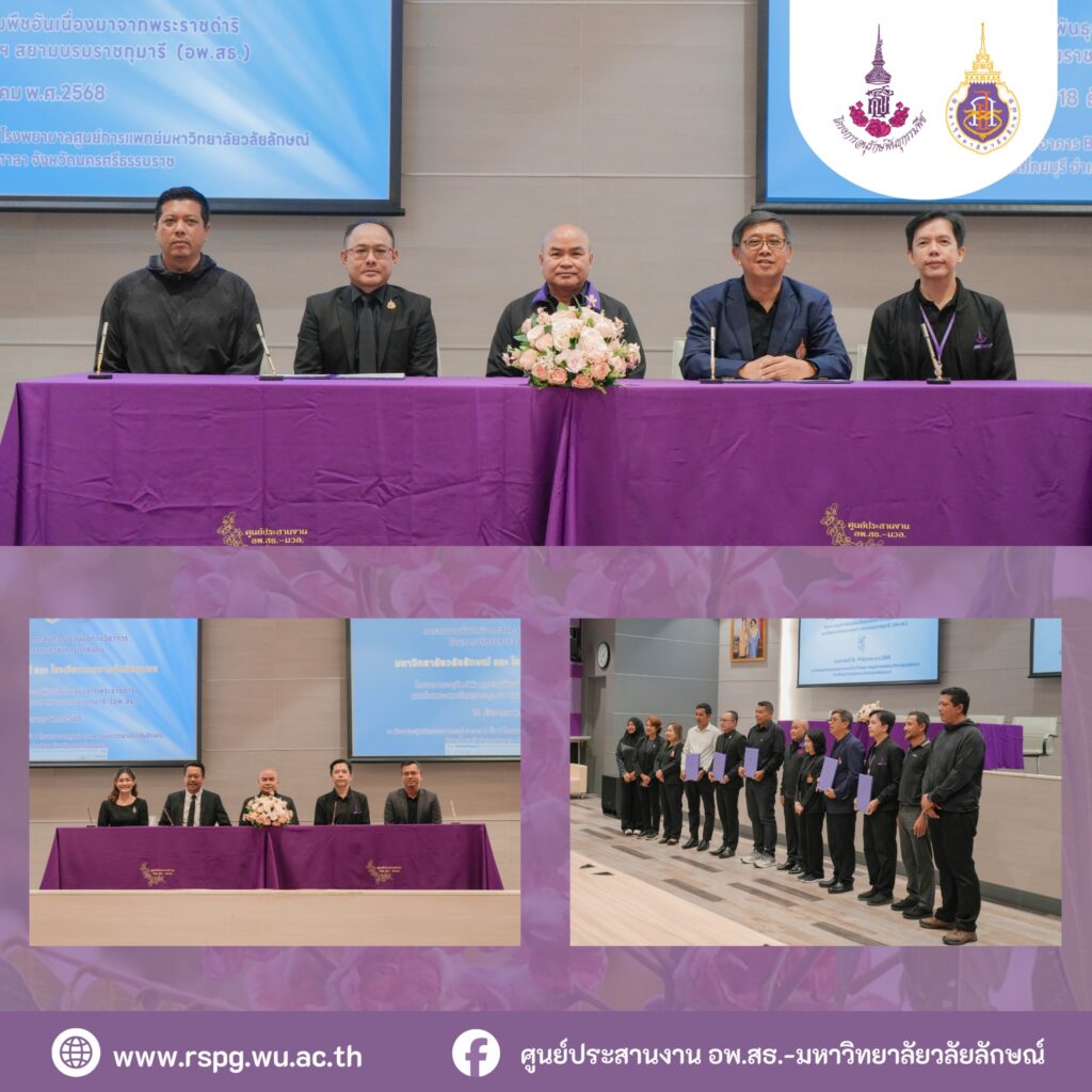 ลงนาม MOU หนุนโรงเรียน–ท้องถิ่น ขับเคลื่อนสวนพฤกษศาสตร์โรงเรียนและฐานทรัพยากรท้องถิ่น ปีงบฯ 2569