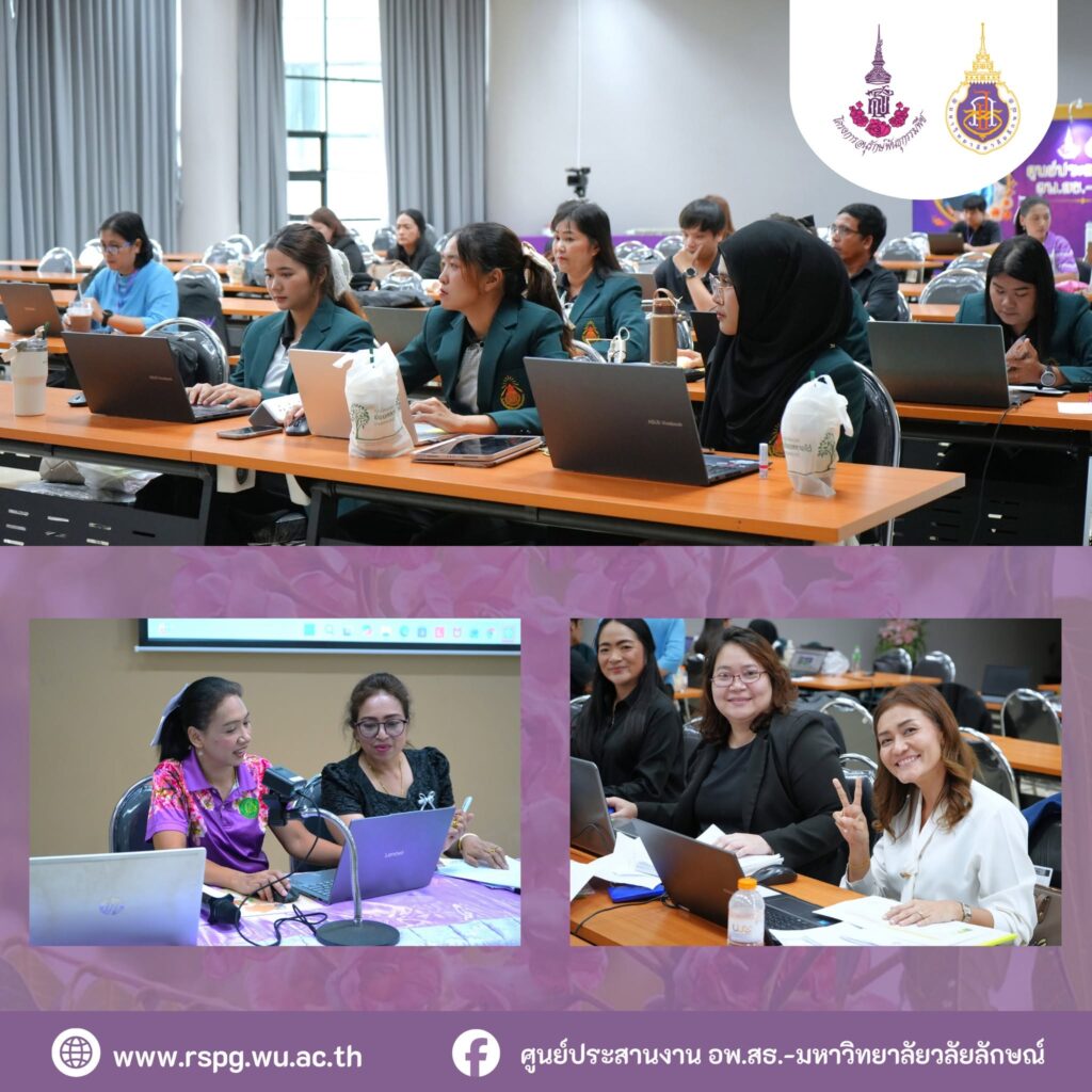 อพ.สธ.-มวล. จัดประชุมสวนพฤกษศาสตร์โรงเรียน ครั้งที่ 4/2569 เตรียมความพร้อมรับการเยี่ยมเยียน