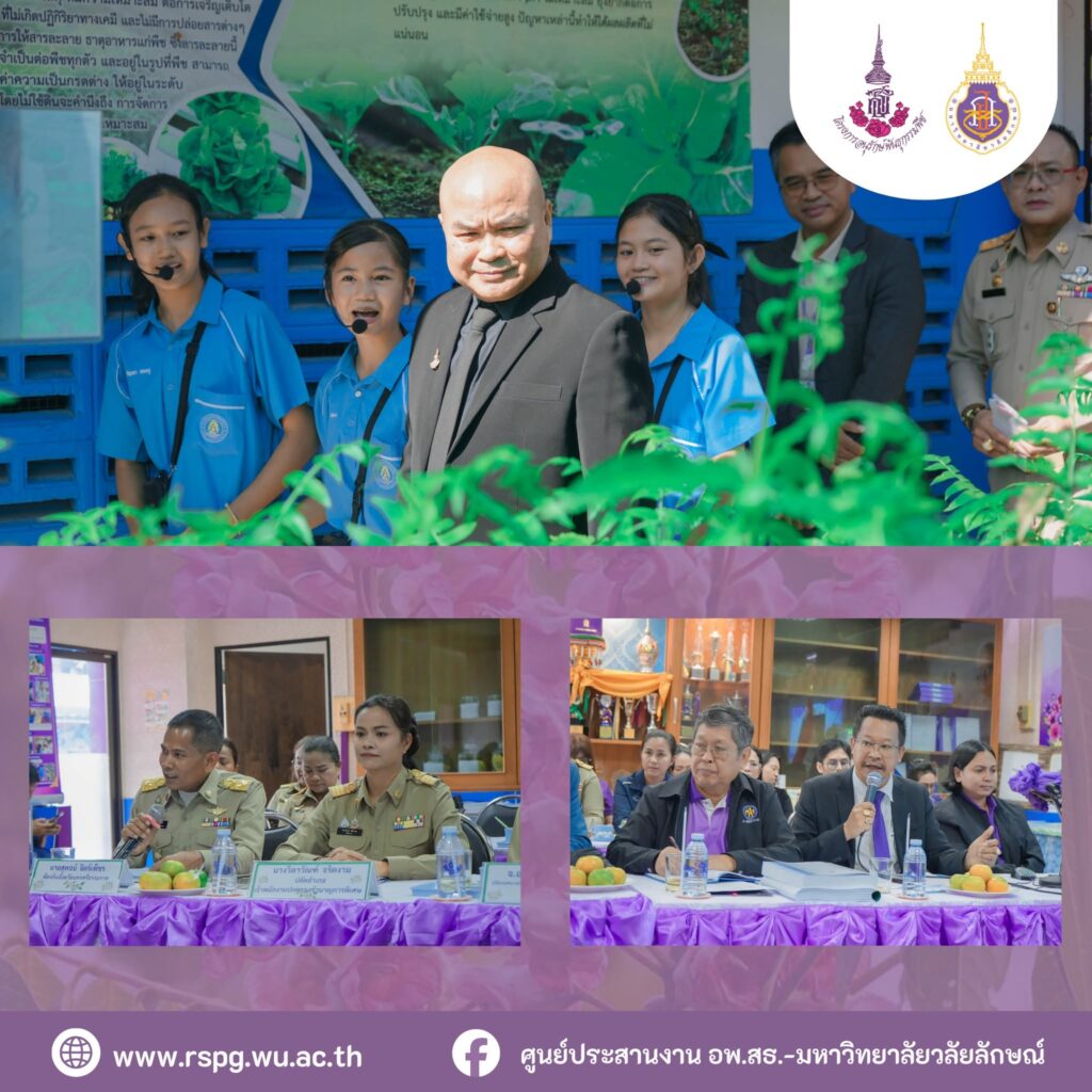 โรงเรียนเทศบาลวัดชัยชุมพล ผ่านประเมินสวนพฤกษศาสตร์โรงเรียน เตรียมรับพระราชทานป้ายฯ ปี 2569