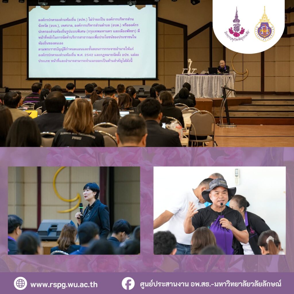 เจ้าหน้าที่ อพ.สธ.-มวล. ร่วมอบรมวิทยากรผู้ช่วย 6 งานฐานทรัพยากรท้องถิ่น