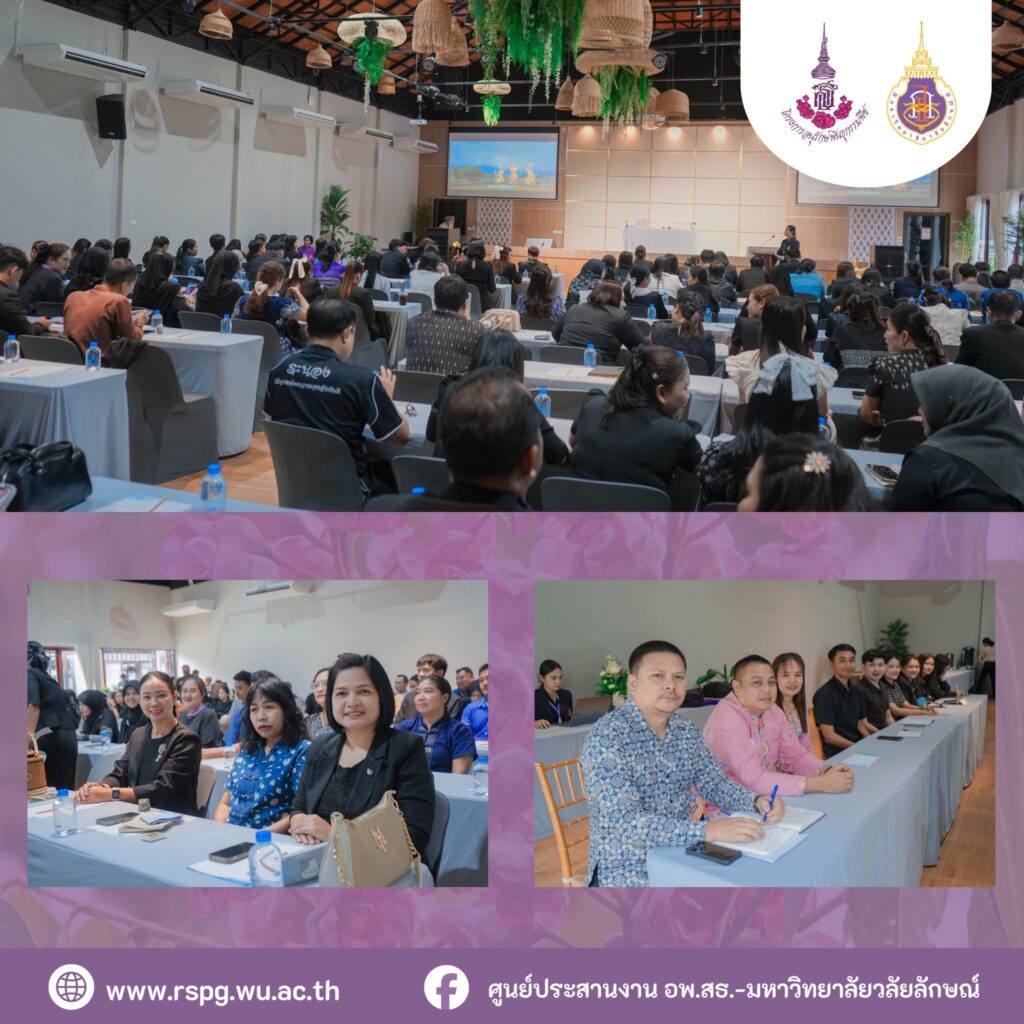 อพ.สธ.-มวล. ร่วมศึกษาธิการภาค 6 จัด PLC ห้องเรียนพฤกษ์ จังหวัดระนอง