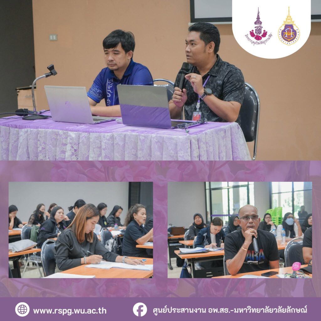 อพ.สธ.-มวล. อบรม 9 ใบงานฐานทรัพยากรท้องถิ่น แก่ อบต.ไม้ขาว จ.ภูเก็ต