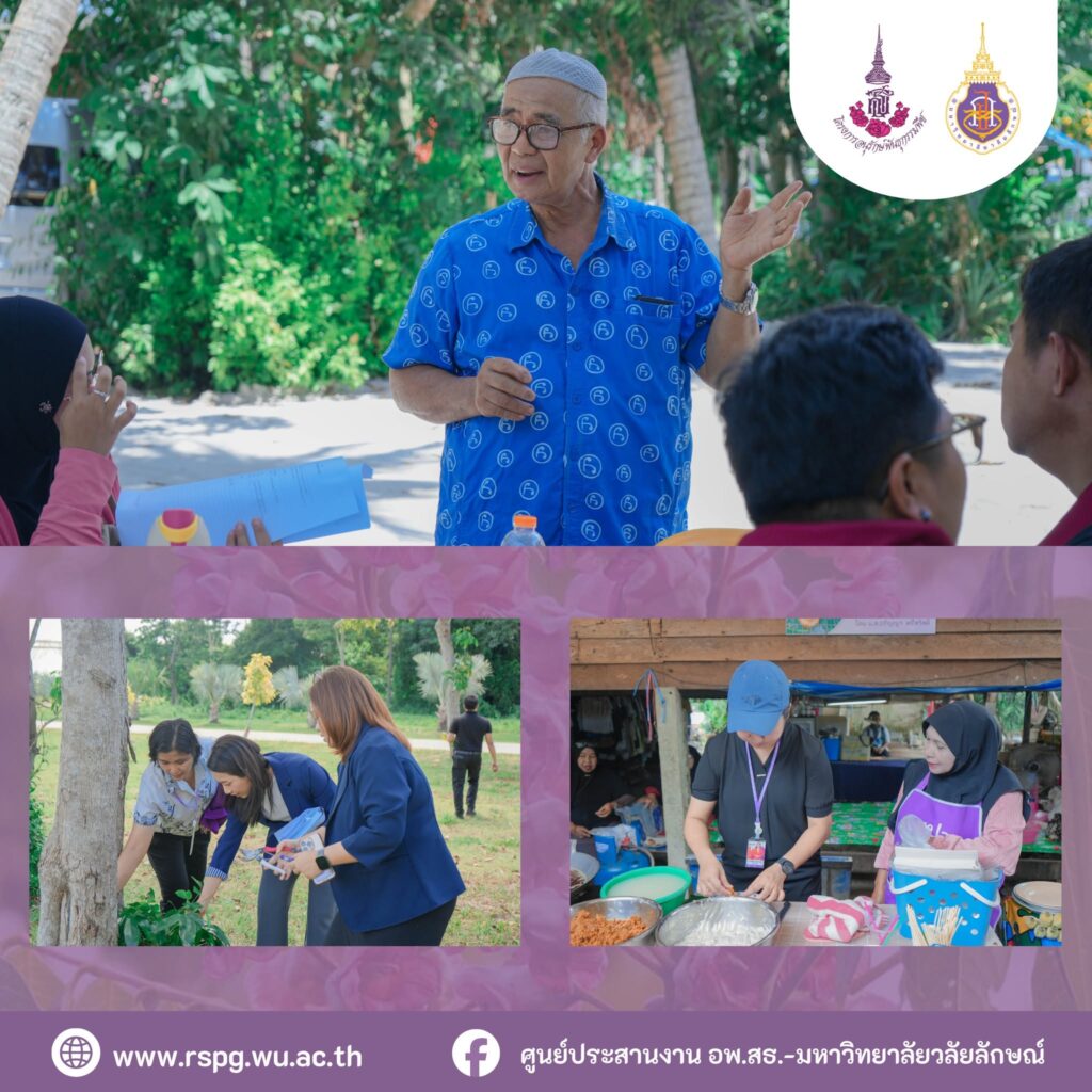 อพ.สธ.-มวล. จัดอบรม 6 งานฐานทรัพยากรท้องถิ่น ลงพื้นที่บ้านแหลม จ.นครศรีธรรมราช