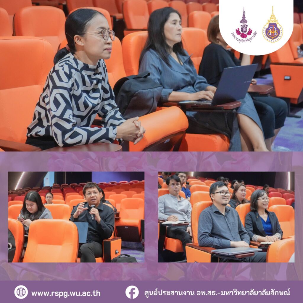อพ.สธ.-มวล. เปิดแนวทางวิจัยภายใต้แผนแม่บทระยะ 5 ปีที่แปด พร้อมระบบรับข้อเสนอปี 2571