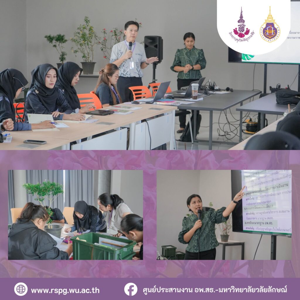 อพ.สธ.-มวล. อบรมการบันทึกข้อมูลพรรณไม้ ก.7-003 แก่โรงเรียนบ้านขจัดภัย จ.ระนอง