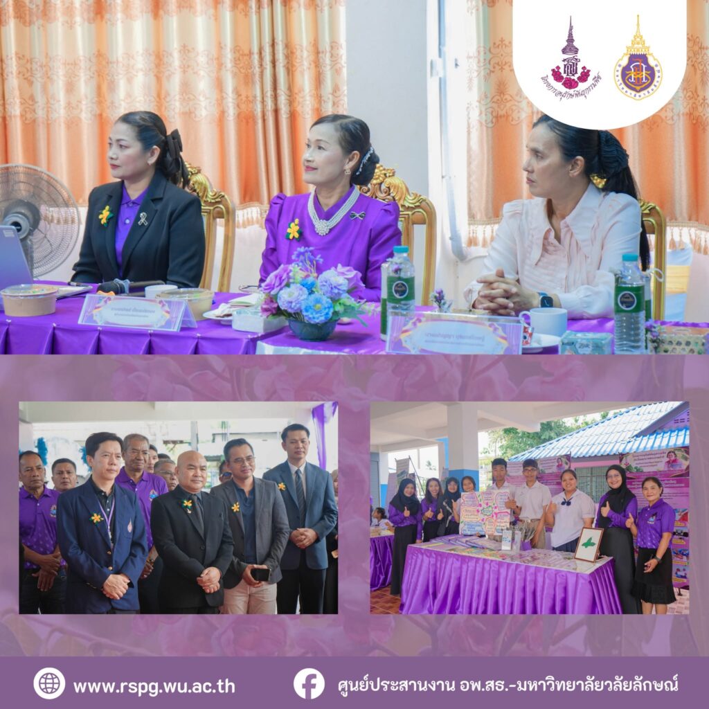 โรงเรียนบ้านนาเคียน ผ่านประเมินสวนพฤกษศาสตร์โรงเรียน เตรียมรับพระราชทานป้ายฯ ปี 2569