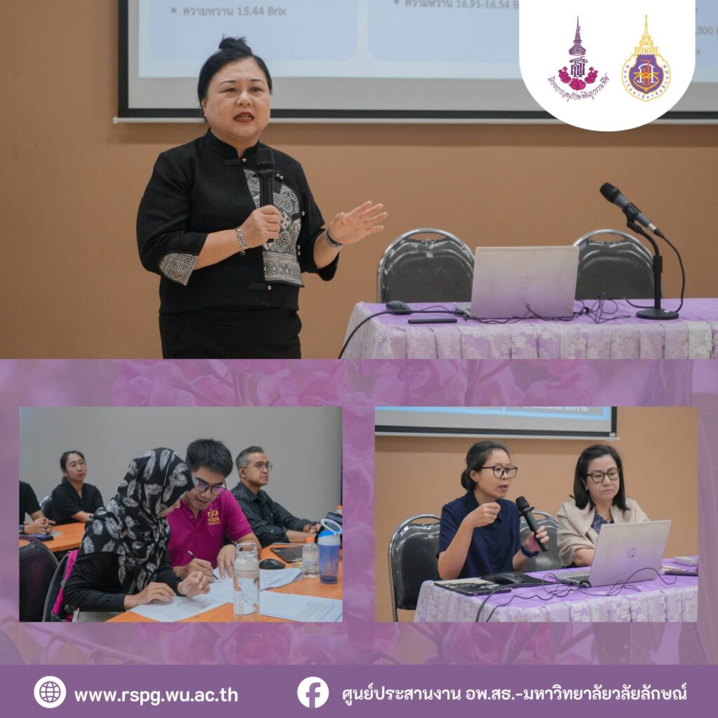 อพ.สธ.-มวล. สรุปผลงานวิจัยและบริการวิชาการ ปีงบประมาณ 2569 จำนวน 24 ชุดโครงการ