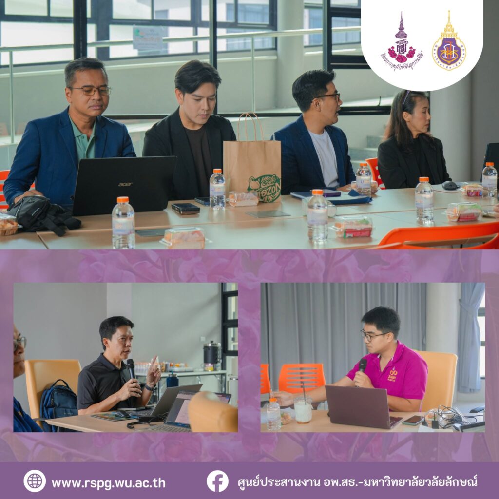 อพ.สธ.-มวล. จัด Call for Proposals ปี 2571 รอบพุ่งเป้า พิจารณา 4 ชุดโครงการ