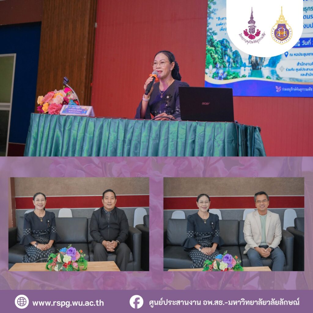 อพ.สธ.-มวล. ร่วมจัด PLC ห้องเรียนพฤกษ์ เสริมการเรียนรู้สวนพฤกษศาสตร์โรงเรียน จ.พังงา
